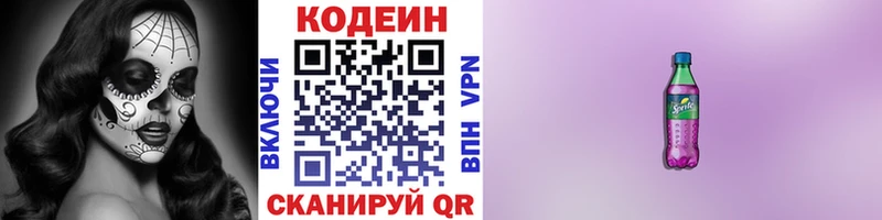 Кодеин Purple Drank  что такое   Спасск-Рязанский 