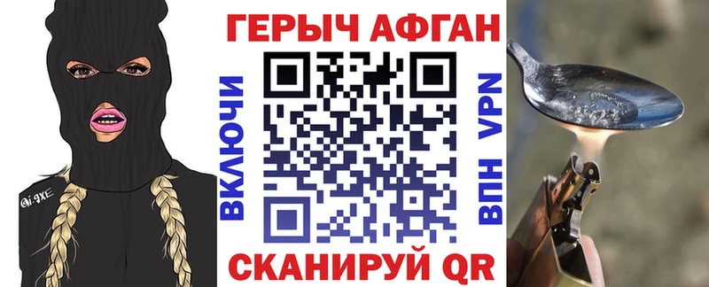 Героин Heroin  omg   Спасск-Рязанский 