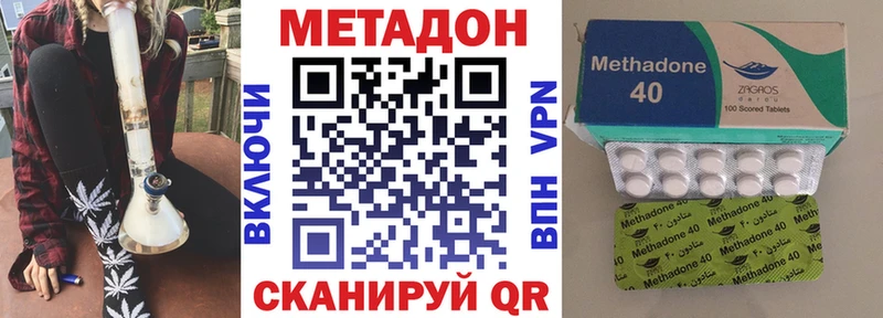 сколько стоит Спасск-Рязанский Метадон methadone